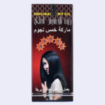 ⁦زيت الحشيش للشعر - كورس لمدة 1 شهر⁩ - الصورة ⁦4⁩